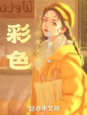 《彩色收集系统》我渴望力量，脑洞、欢乐、都市、文娱、赚钱，重生过去、畅想未来、梦幻现实，再塑传奇人生！