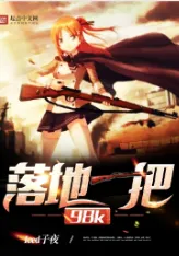 《落地一把98K》Iced子夜，直播、吃鸡、爆笑、电子竞技、技术流、明星、玄学，肆意挥洒激情的游戏人生，打破现实框架的无尽幻想！